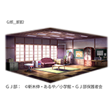 川口正明：GJ部